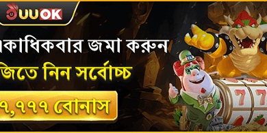 দৈনিক রিলোড বোনাস অফার promotion banner