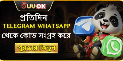 টেলিগ্রাম লাকি ড্র বোনাস promotion banner